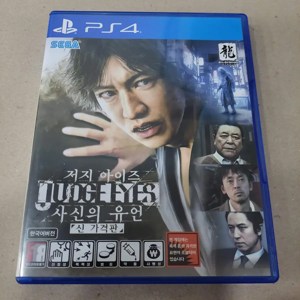 [중고] PS4 저지아이즈 사신의유언/한글/기무라타쿠야/신가격판