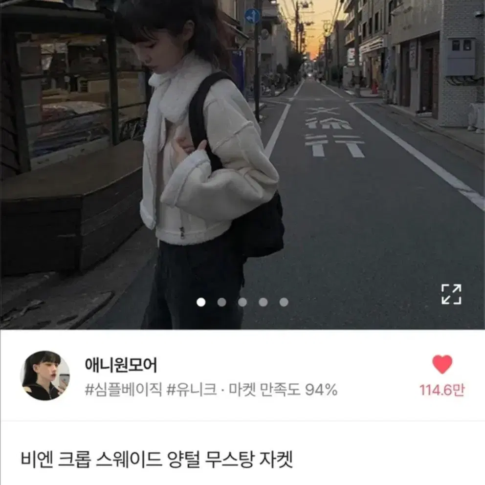 에이블리 애니원모어 비엔 크롭 스웨이드 무스탕