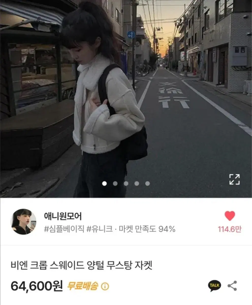 에이블리 애니원모어 비엔 크롭 스웨이드 무스탕