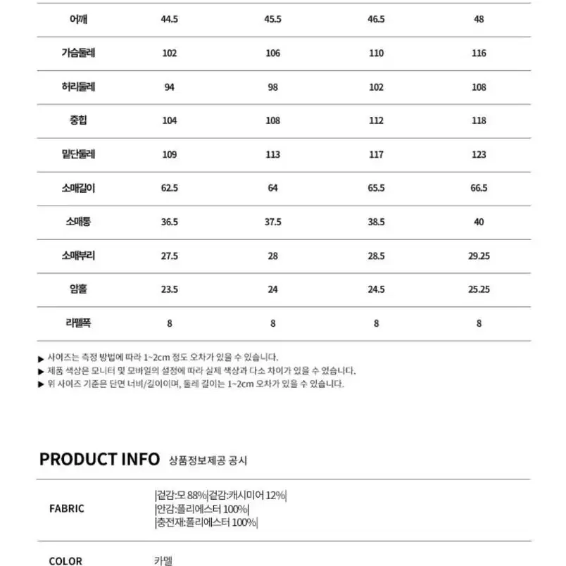 바쏘옴므 울 캐시미어 혼방 싱글 체스터 코트(WSW4MC94A)