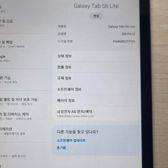 갤럭시 탭 S6 lite wifi 64GB (사용 거의 안함)