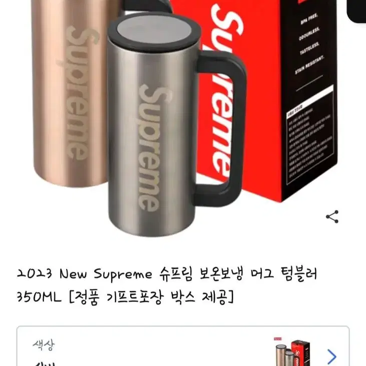 슈프림 머그 보온/보냉 텀블러 골드 350ml