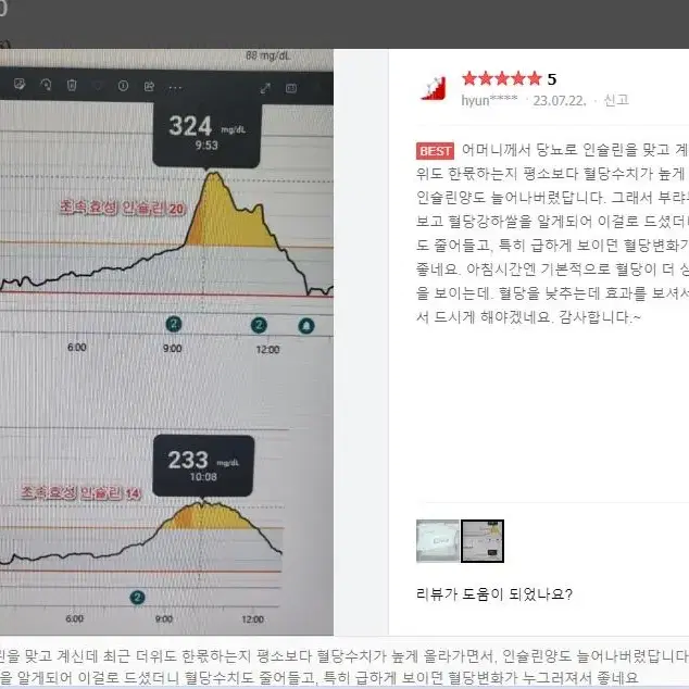 혈당강하 저당 쌀  당뇨에좋은쌀 4kg