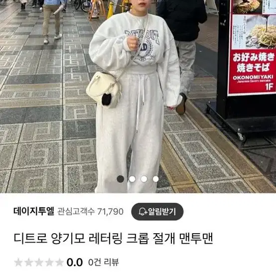 트레이닝세트 양기모 77사이즈까지가능