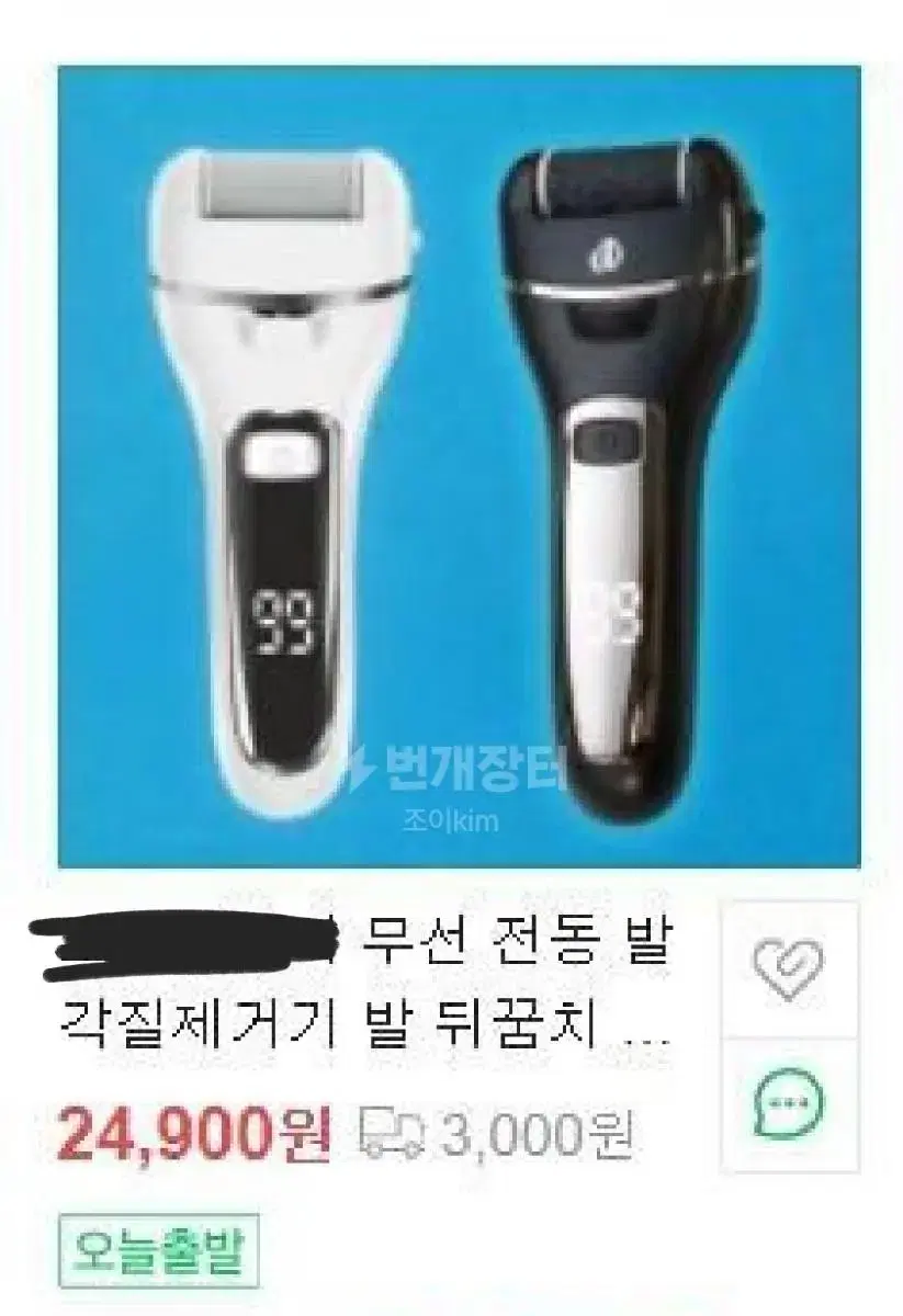 [원가할인/새제품] 전동 풋그라인더 전동발각질제거기