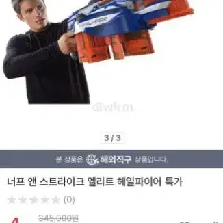 너프총 팝니다!!! / 개별도 가능하세요!!/ 가격미친할인