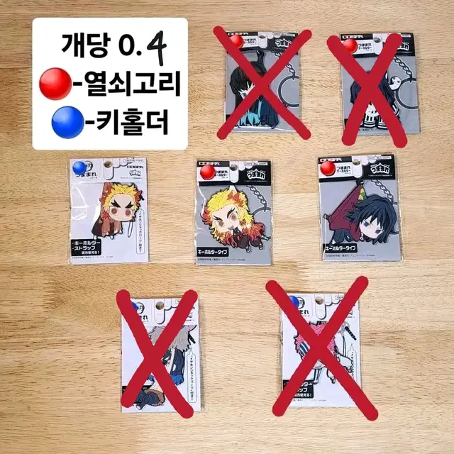 귀멸의칼날 츠마마레 키링 키홀더 열쇠고리-렌고쿠쿄쥬로,토미오카기유