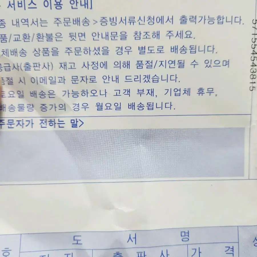 푸바오, 언제나 사랑해 미개봉 책 판매