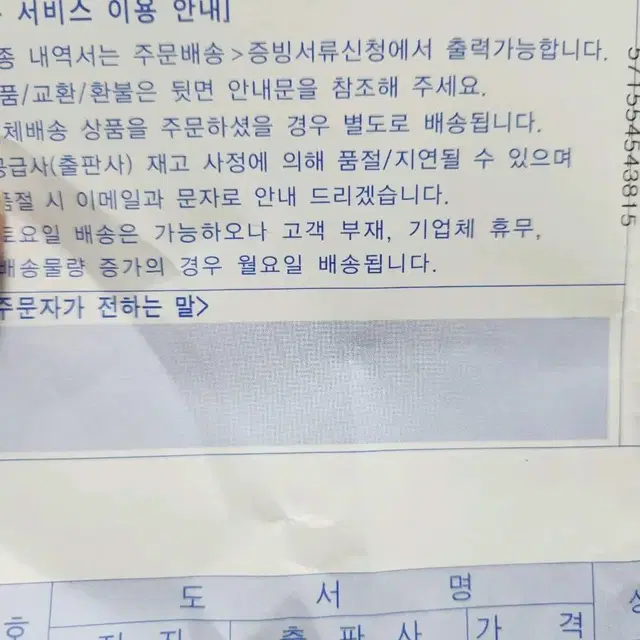 푸바오, 언제나 사랑해 미개봉 책 판매