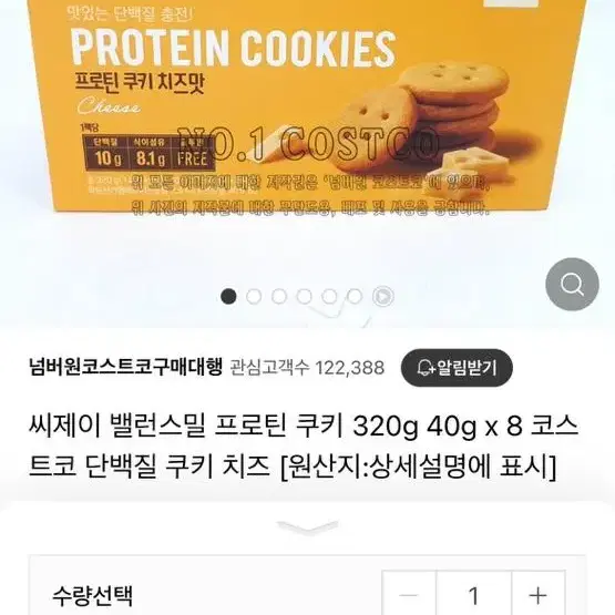 Cj 제일제당 프로틴 / 단백질 쿠키 치즈맛, 총 30개