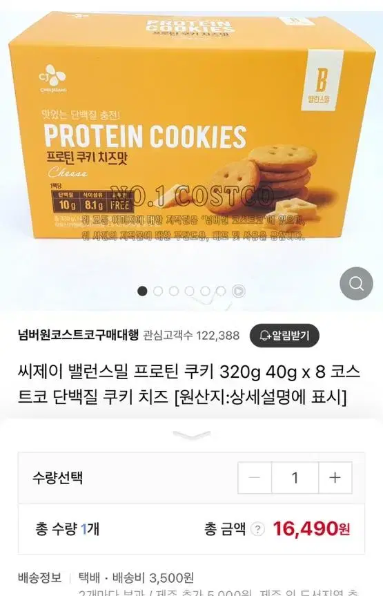 Cj 제일제당 프로틴 / 단백질 쿠키 치즈맛, 총 30개