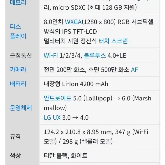 [네고가능]갤럭시 a70s LG G Pad 중고폰 부품폰 파손폰 팝니다