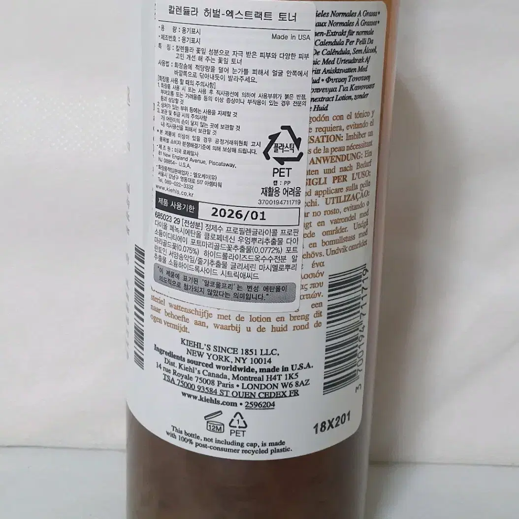 백화점)키엘 칼렌듈라 꽃잎 토너 500ml/새상품