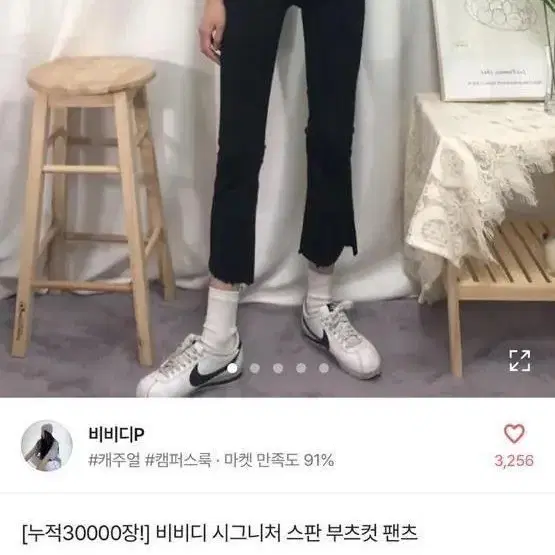 에이블리 스판 부츠컷 데님팬츠