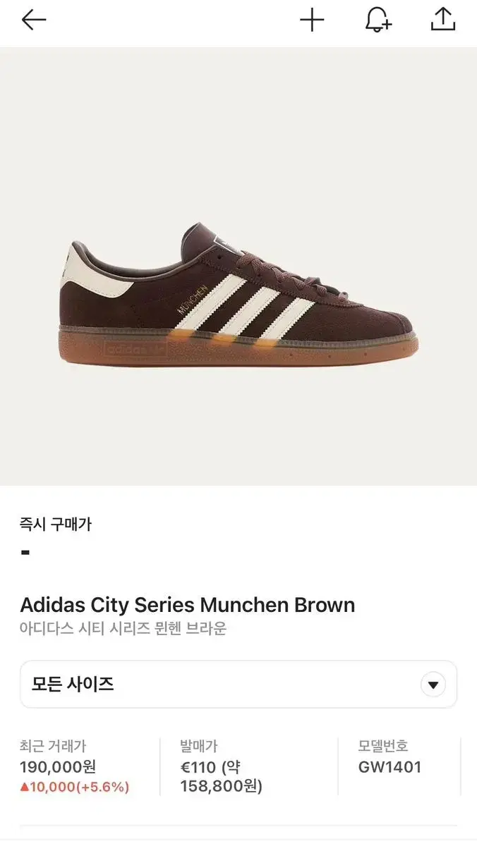 adidas City Series Munich Brown 255