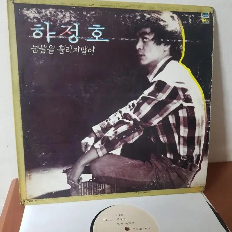 하정호 눈물을흘리지말어 1982년 가요엘피 바이닐vinyl 가요lp