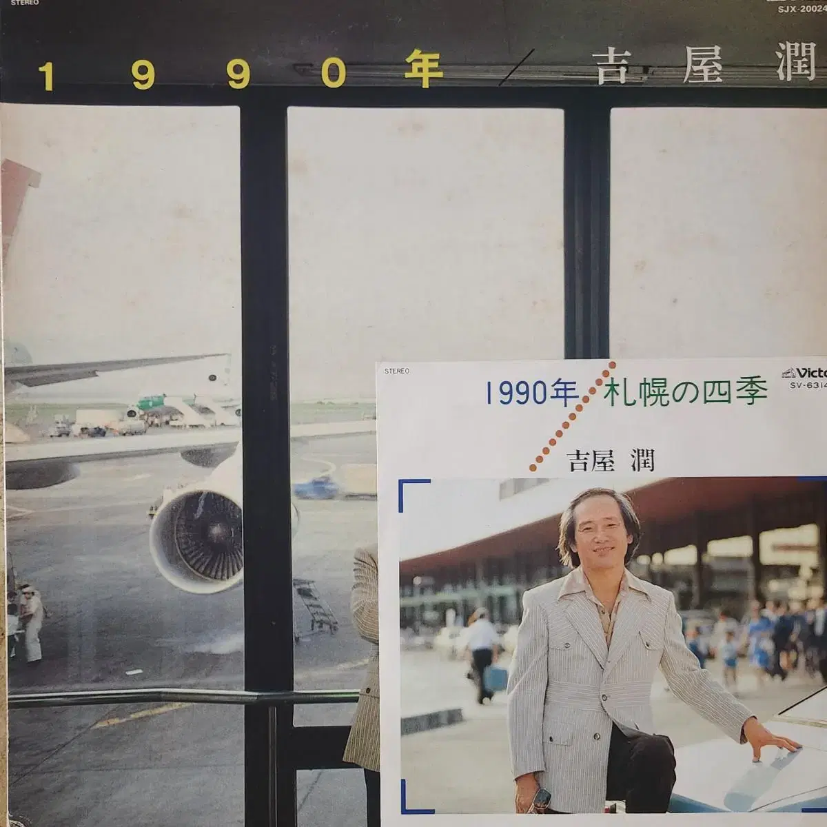 길옥윤 1990년 (12인치+7인치) 2LP