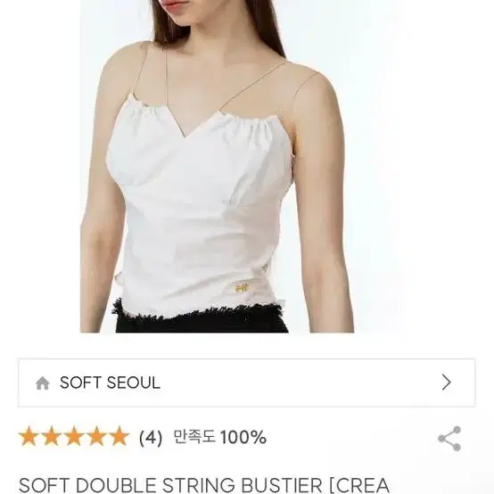 소프트서울 SOFT DOUBLE STRING BUSTIER [CREA M