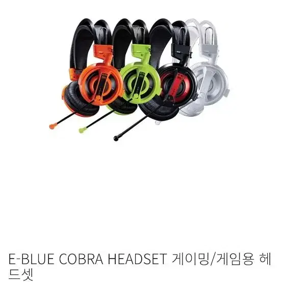 E-BLUE COBRA헤드셋 팝니다