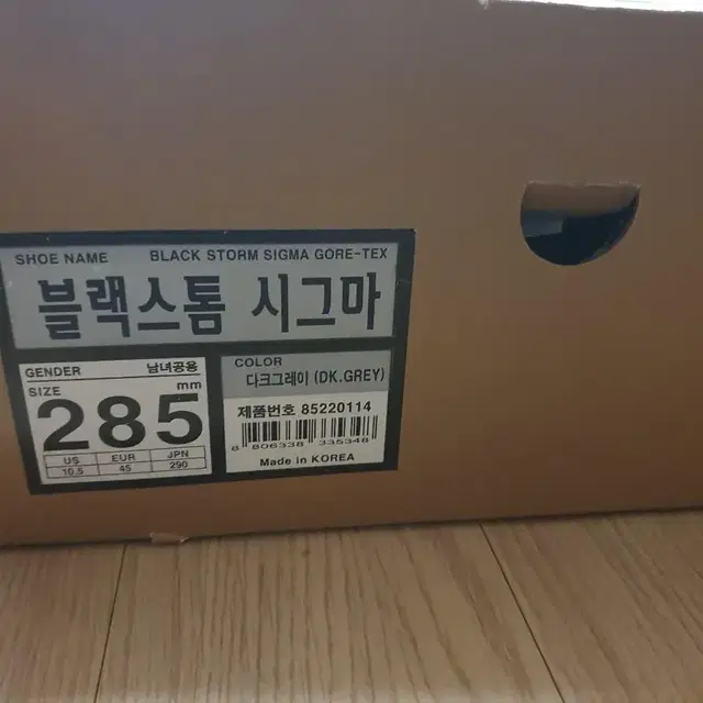 (등산화) 캠프라인 블랙스톰 시그마 285 새상품