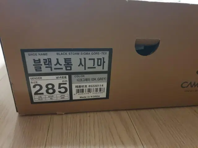 (등산화) 캠프라인 블랙스톰 시그마 285 새상품