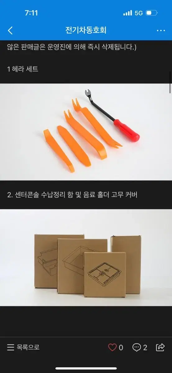 테슬라 모델y rwd diy 용품 일괄 판매