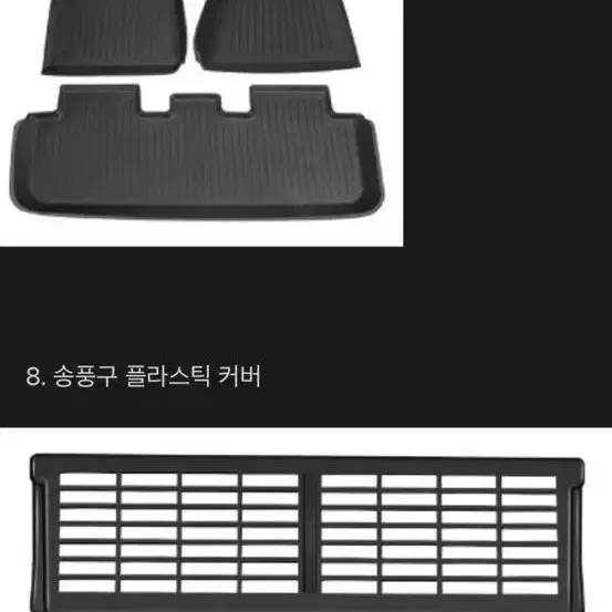 테슬라 모델y rwd diy 용품 일괄 판매