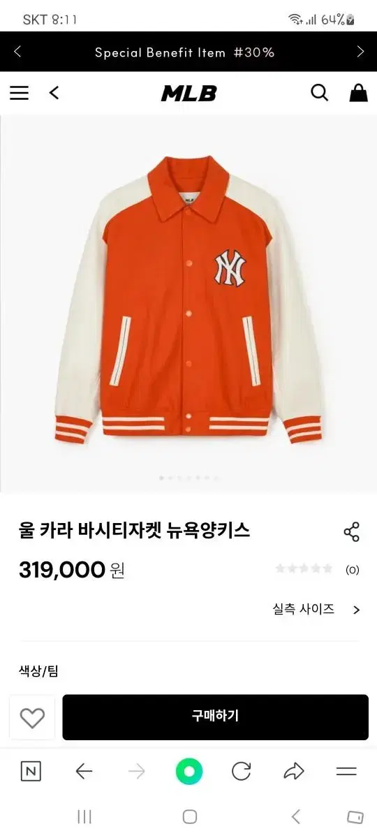 mlb baseball jumper (xs size ) new sell~:))(slightly overfit)price down