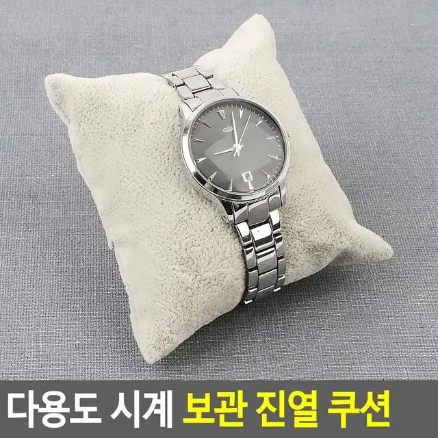 팔찌 시계 액세서리 진열쿠션 디피용 보관쿠션