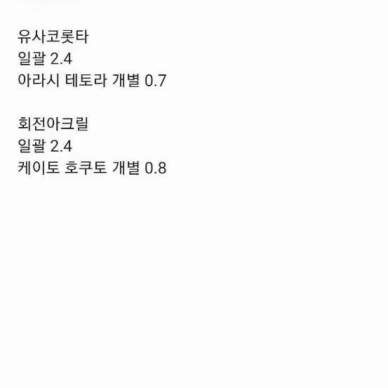 앙상블스타즈 굿즈 판매