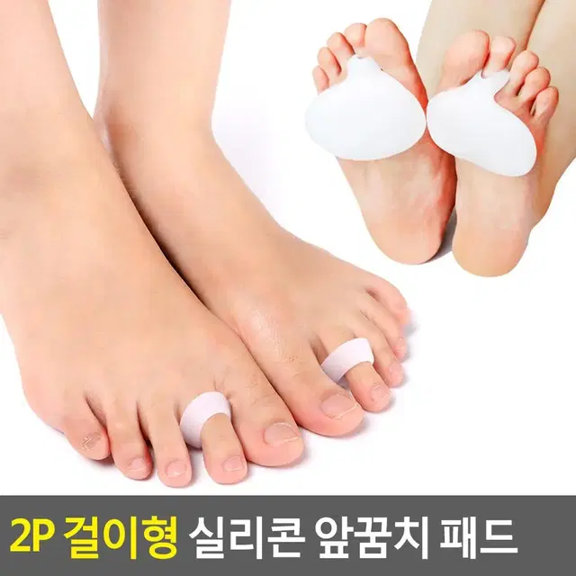 앞꿈치 보호패드 부드러운 실리콘 구두쿠션