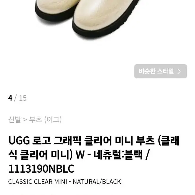 UGG 어그 클리어 미니 10 (270)