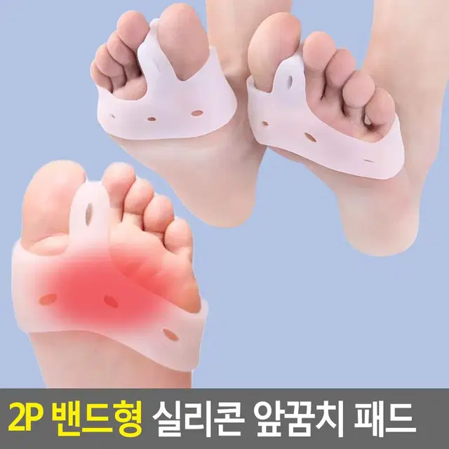 앞꿈치 보호패드 부드러운 실리콘 구두쿠션