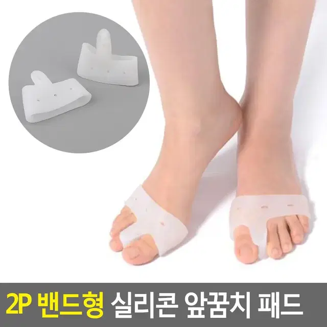 앞꿈치 보호패드 부드러운 실리콘 구두쿠션