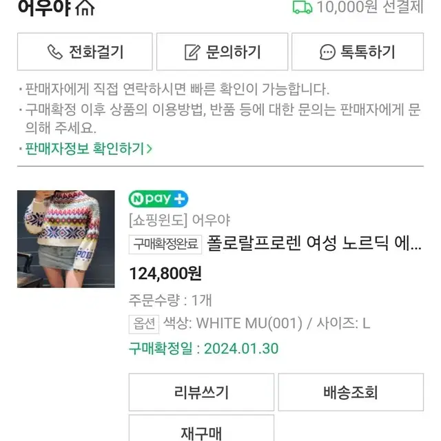 (새상품 정품QR) 폴로 랄프로렌 노르딕 니트 L