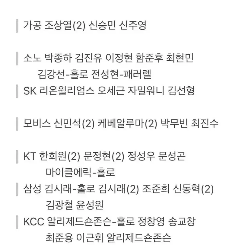 KBL KOVO 오피셜 카드 판매 교환 양도