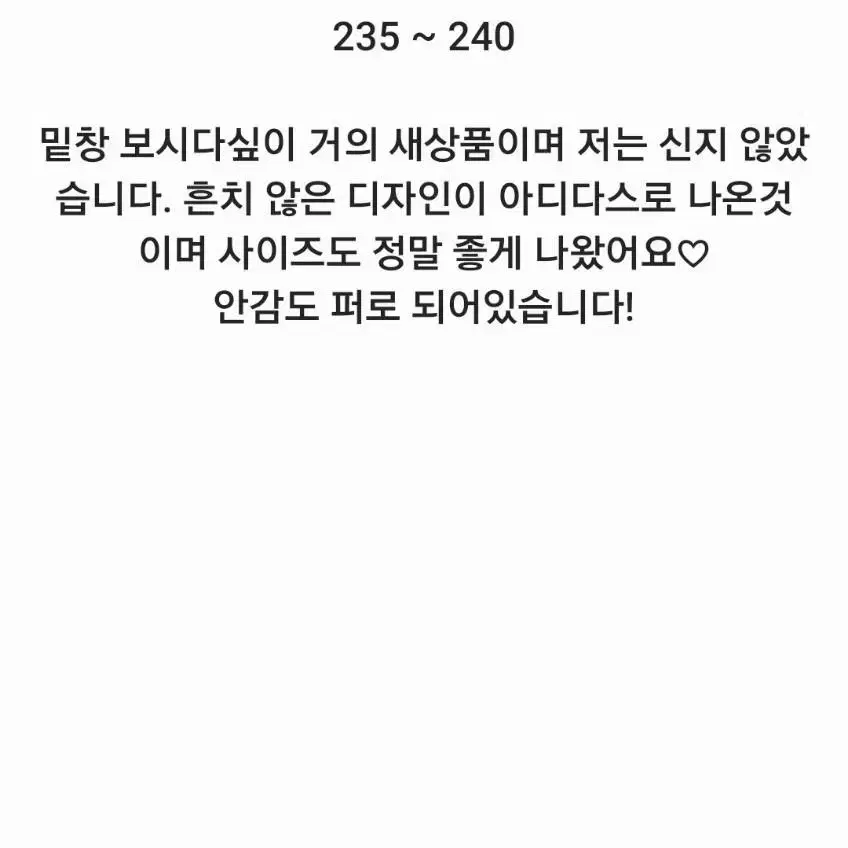 블프할인/아디다스 네오 퍼 폼폼이 부츠 달천 모리 패치 빈티지