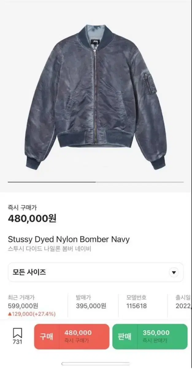 Stussy Dyed Nylon Bomber L