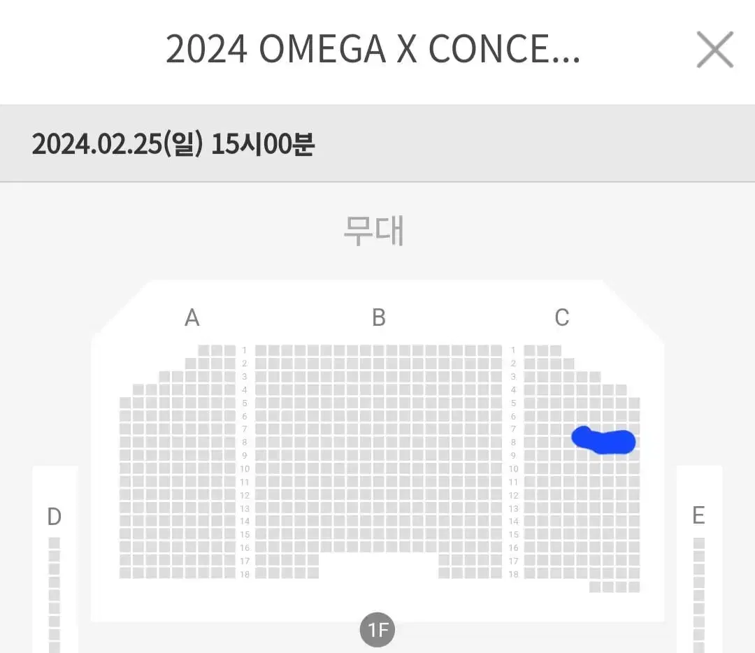 오메가 콘서트 2.25 15시 C구역 8열 2연석 양도