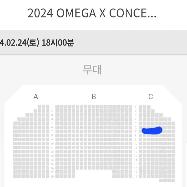 오메가 콘서트 2.24 18시 C구역 7열 2연석 양도