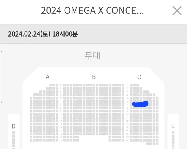 오메가 콘서트 2.24 18시 C구역 7열 2연석 양도