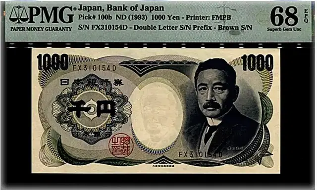 *상품번호 J-21*일본 구권 1993년 1000Yen pmg68등급