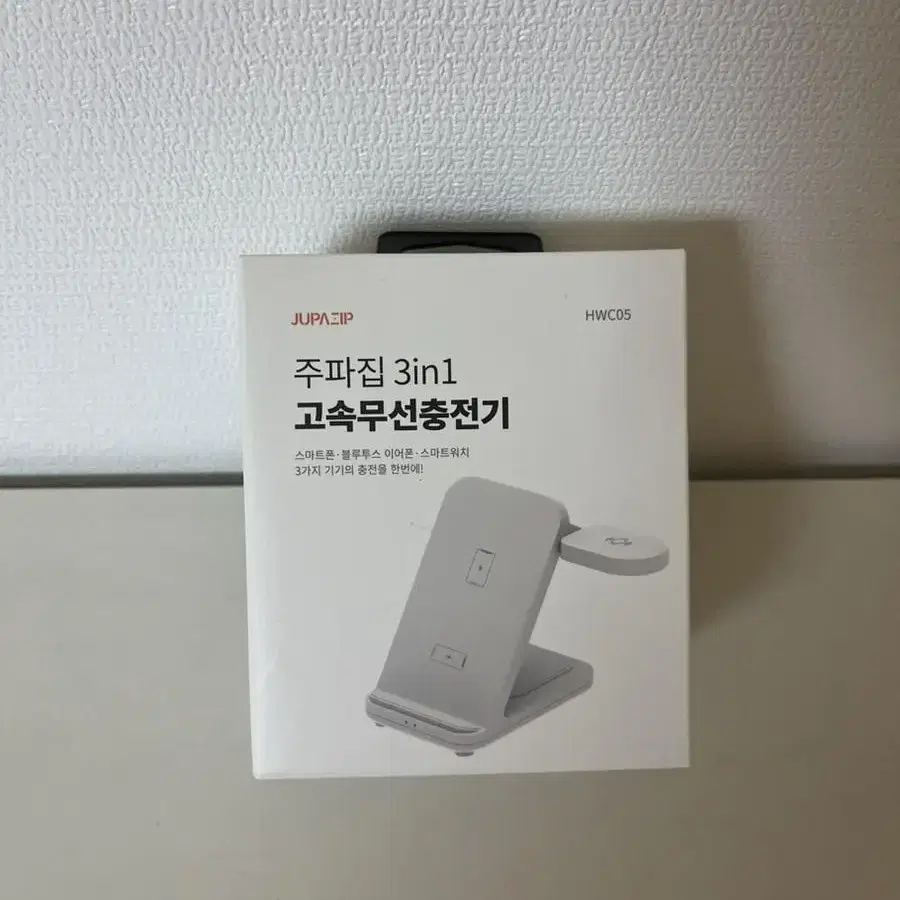 3 in 1 고속무선충전기