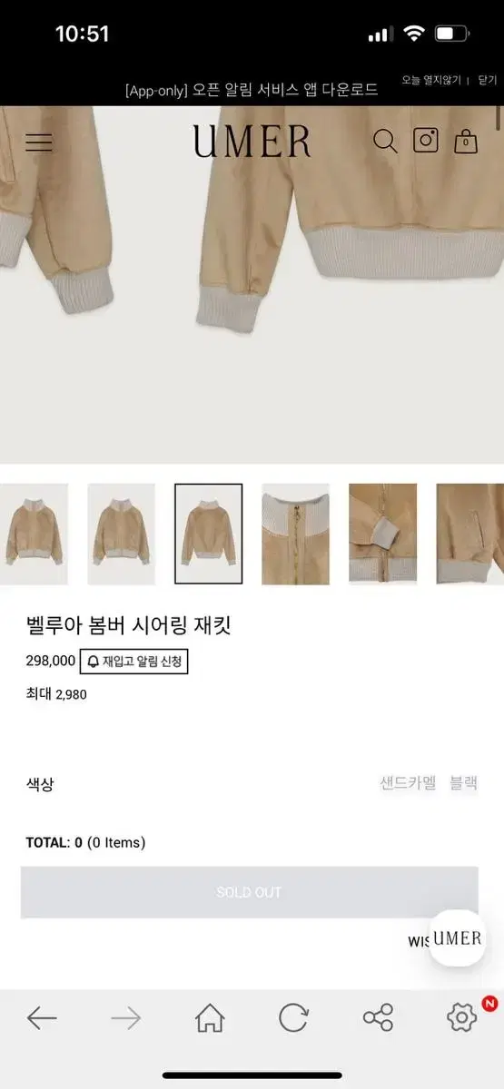 유메르 벨루아 봄버 시어링 자켓