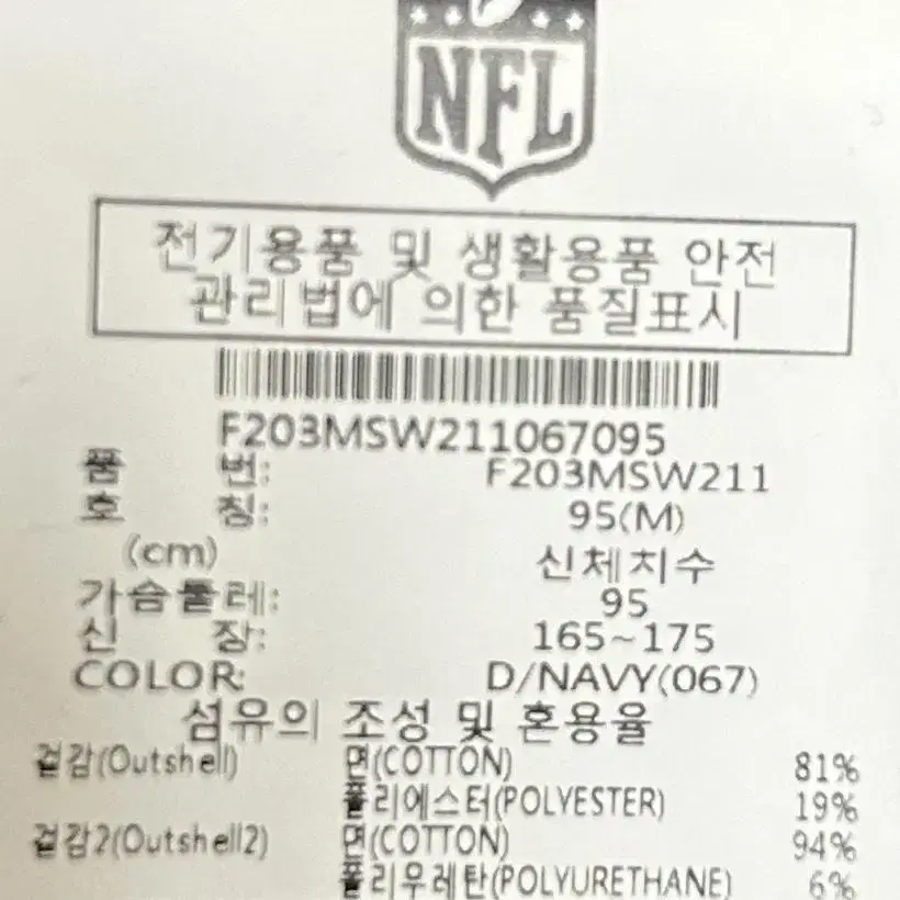 [남자 95]NFL 팀어패럴 로고박스 크루 맨투맨티셔츠