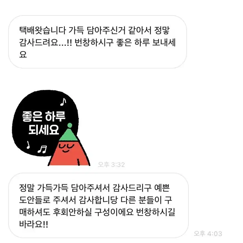 개혜자!!! 포장용품 랜봉 랜박 판매 취향반영