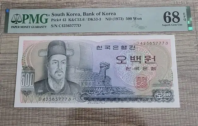 *상품번호 K-31*한국은행 1973년 이순신 500원 pmg68등급