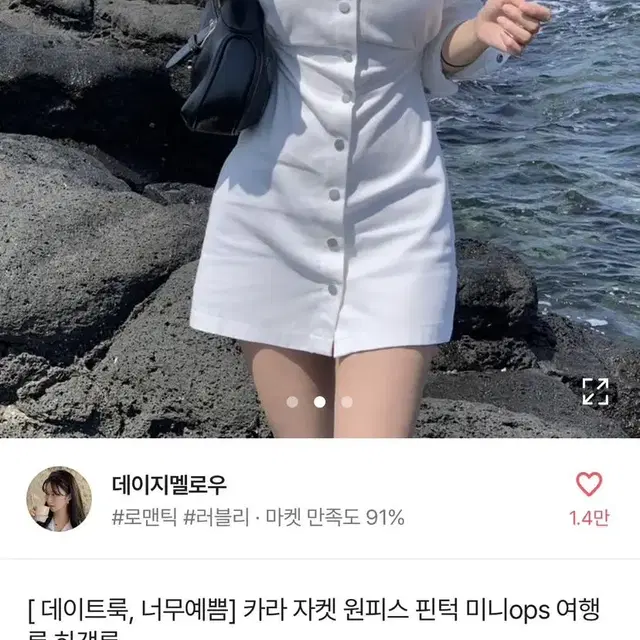 에이블리 데이지 멜로우 카라 자켓 원피스 핀턱 미니ops 여행룩 하객룩