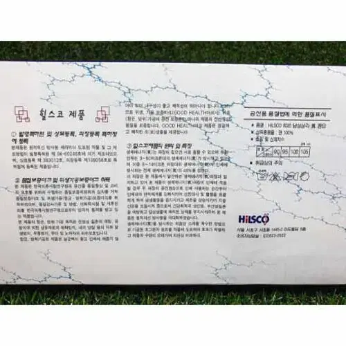 HILSCO 힐스코 남성 기 삼각팬티 3종 100호