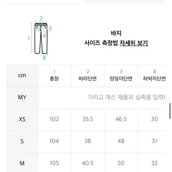 퍼블릭아이콘 코튼팬츠